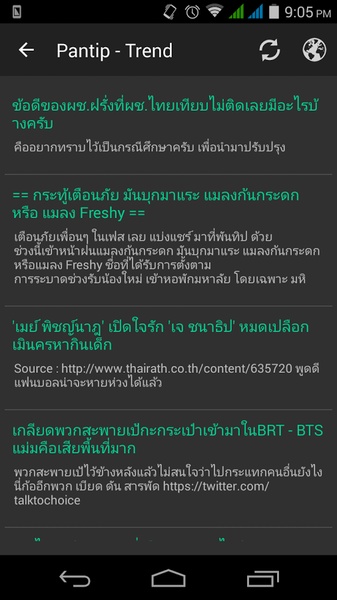 PantipCafe. - Preview 8