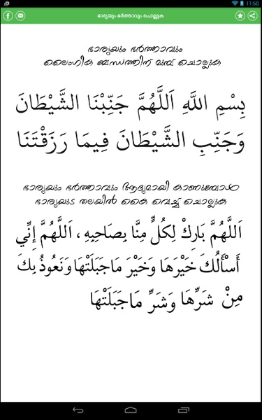 IsLamika JaLakam - Preview 12