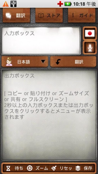 Talk Translate - Preview 5