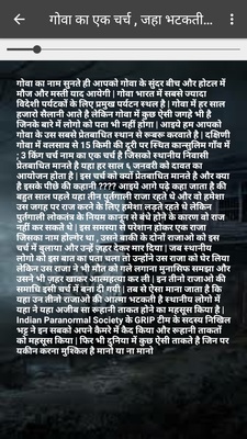 Hindi Horror Stories screenshot 2