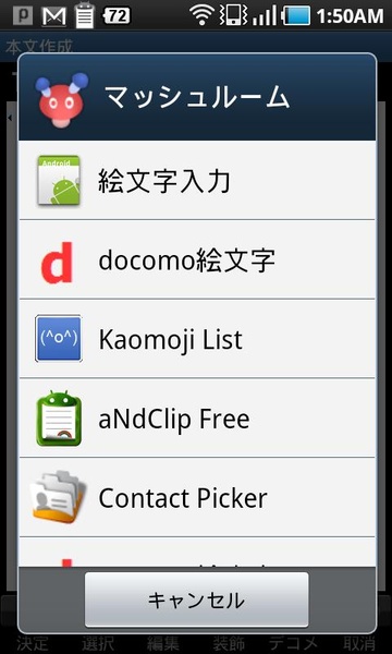 docomo Emoji - Preview 2