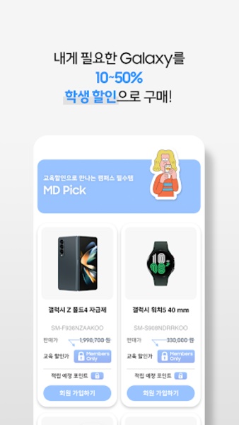 Galaxy Campus Store - Preview 10