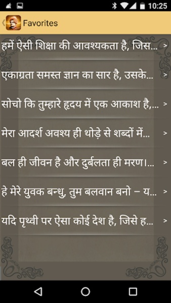Voice of Vivekananda - Preview 2