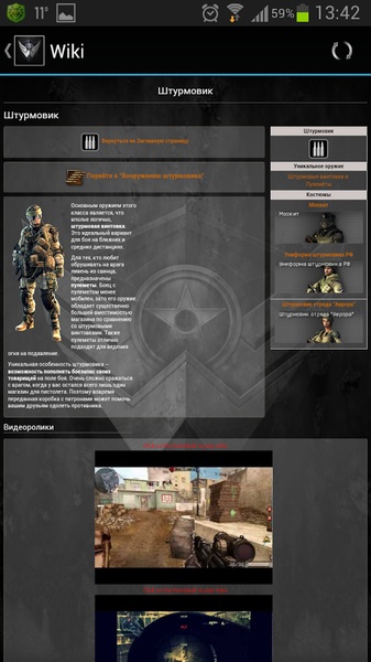 Warface Widget - Preview 12