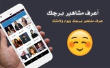 ابراج توداي - حظك اليوم screenshot 5