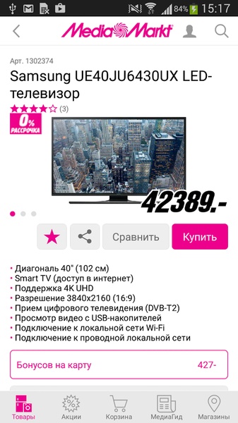 MediaMarkt - Preview 8