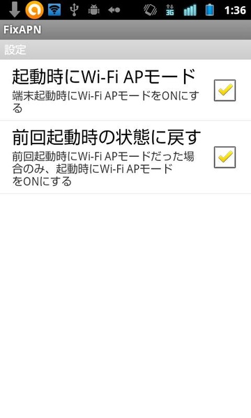 FixAPN - Preview 1