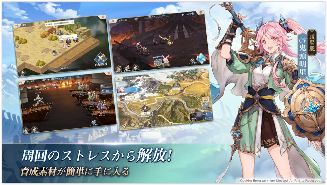Orient Arcadia - Preview 4