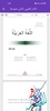 كتاب العربي الثاني متوسط screenshot 6