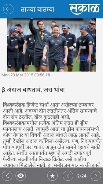 Sakal - Preview 4