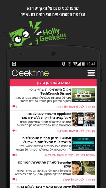 Geektime - Preview 3