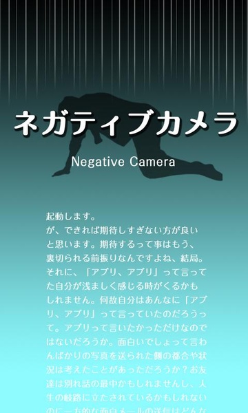 NagativeCamera - Preview 5