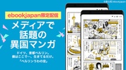 漫画 ebookjapan 漫画が電子書籍で読める漫画アプリ screenshot 5