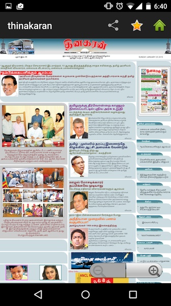 SL Pathara - Preview 2