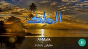 Allah Name’s with Audio, Video screenshot 2
