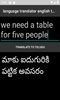 language translator english to telugu screenshot 1