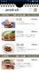 eat-app screenshot 5