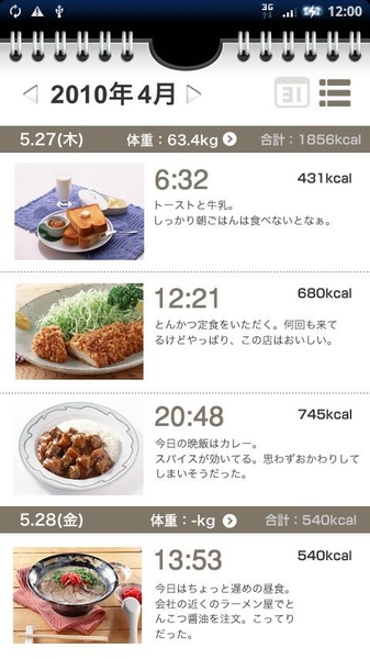 eat-app - Preview 5