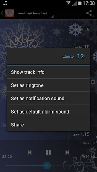 Holy Quran MP3 - Preview 3