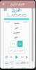 تطبيقات اسلامية screenshot 1