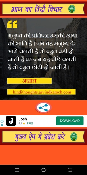 HindiThoughts - Preview 1