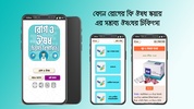 কোন রোগের কি ঔষধ রোগ ও ঔষধ screenshot 20