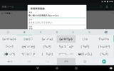 Google Japanese Input screenshot 14