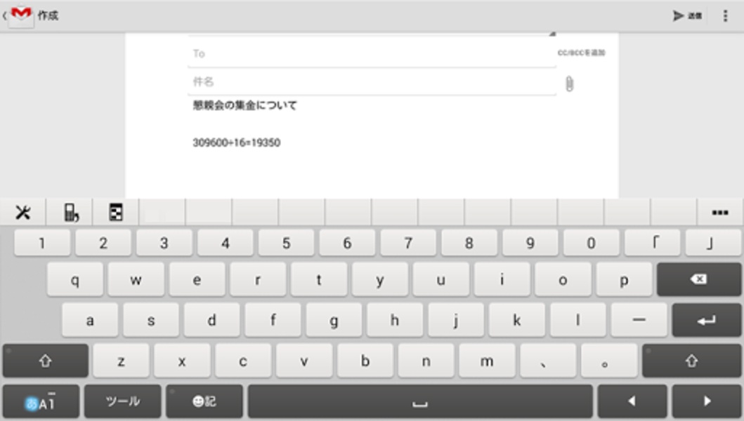 Calc Input - Preview 1