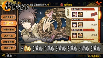 Download Game Naruto Senki Uptodown / Naruto Mobile 1 46 26 6 Download For Android Apk Free - Maybe you would like to learn more about one of these?