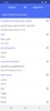 Georgian Megrelian Dictionary screenshot 5