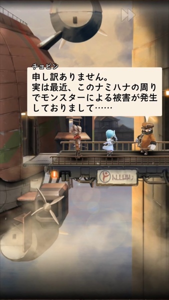 Arc the Lad R (JP) - Preview 12