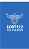 경찰 로스트112 screenshot 4