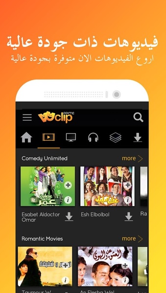 Vuclip Prime - Preview 11