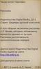 Лучшие рассказы Чехова (free) screenshot 3