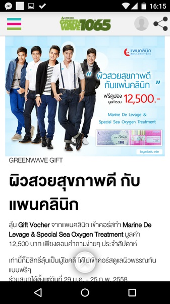 AtimeOnline - Preview 2