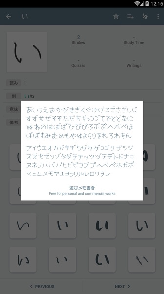 Kanji Study - Preview 8