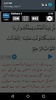 40 Rabbanas Mp3 Quran screenshot 6