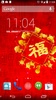 Lunar New Year Blessing Lwp screenshot 2