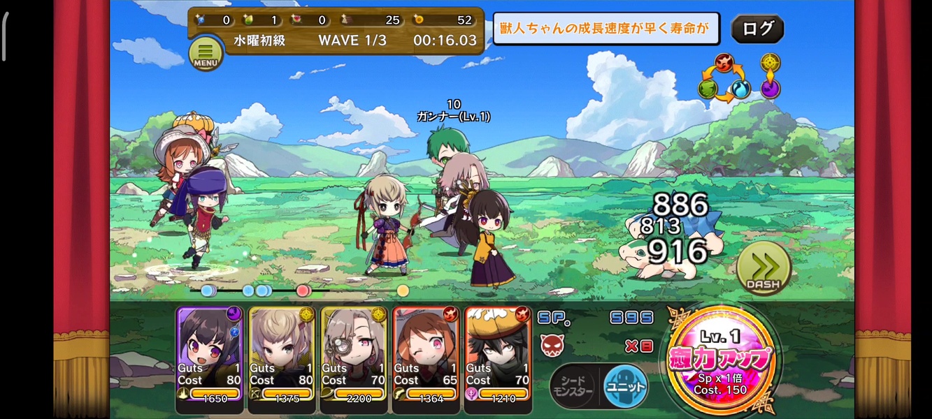 Merc Storia - Preview 4