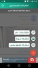 Muslim App - تطبيق المسلم screenshot 4