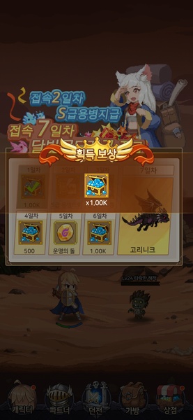 Raising a Mini Hero - Preview 13
