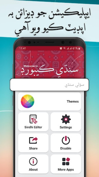 Easy Sindhi - Preview 10