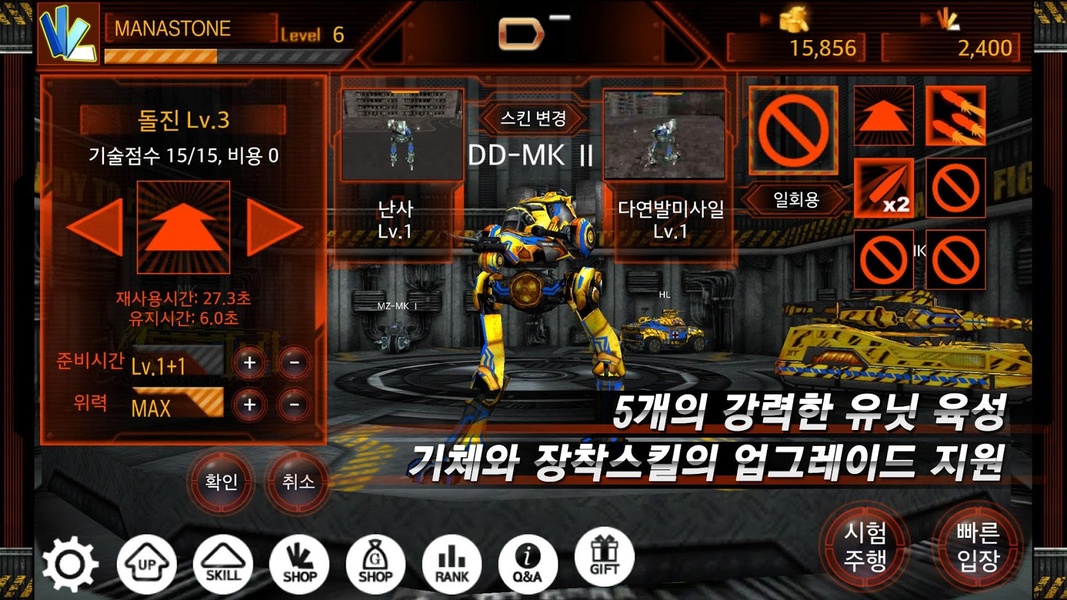 Metal Combat - Preview 5