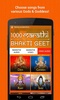 1000 Marathi Bhakti Geet screenshot 6