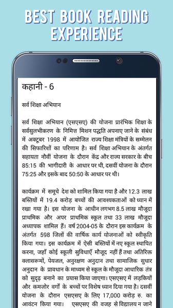 India History in Hindi - Preview 8