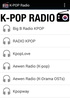 K-POP Radio screenshot 3