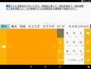 ATOK 顔文字辞書 screenshot 4