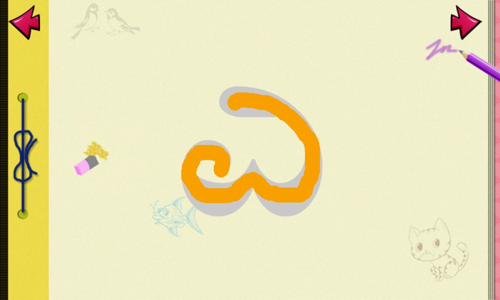 Learn Alphabets: Kannada - Preview 3