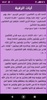 Ruqyah by Abdulaziz Zahrani Roqia for sihr & hasad screenshot 7
