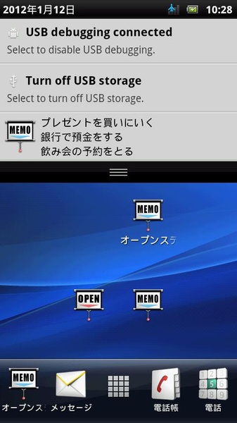 Open Notifications+MEMO - Preview 7